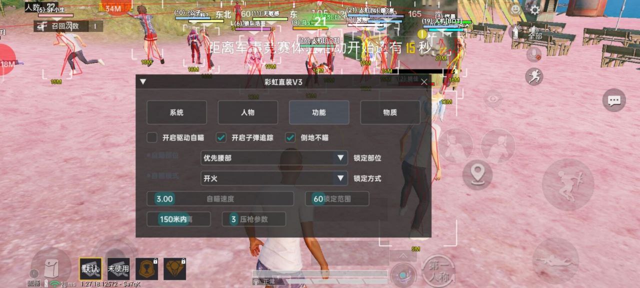 和平精英辅助的道德与规则探讨的配图，内容相关：辅助工具的价格从免费到数百元不等，建议优先选择按日/周付费的版本，避免长期订阅后发现效果不佳。部分团...